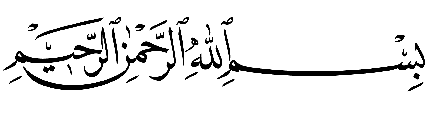 Bismillah ar-Rahman ar-Raheem